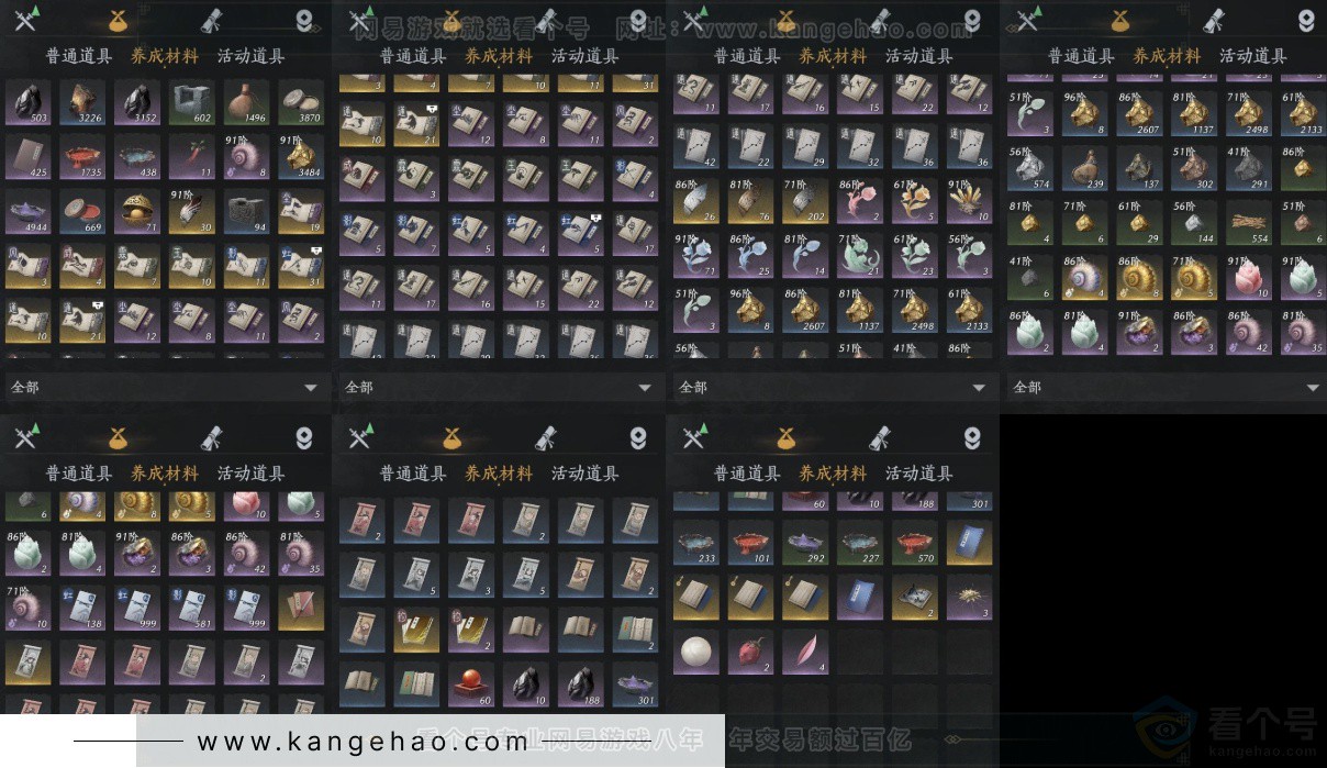YYS32163燕云十六声账号详情图9
