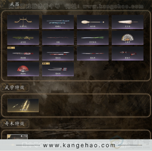 YYS32163燕云十六声账号详情图3