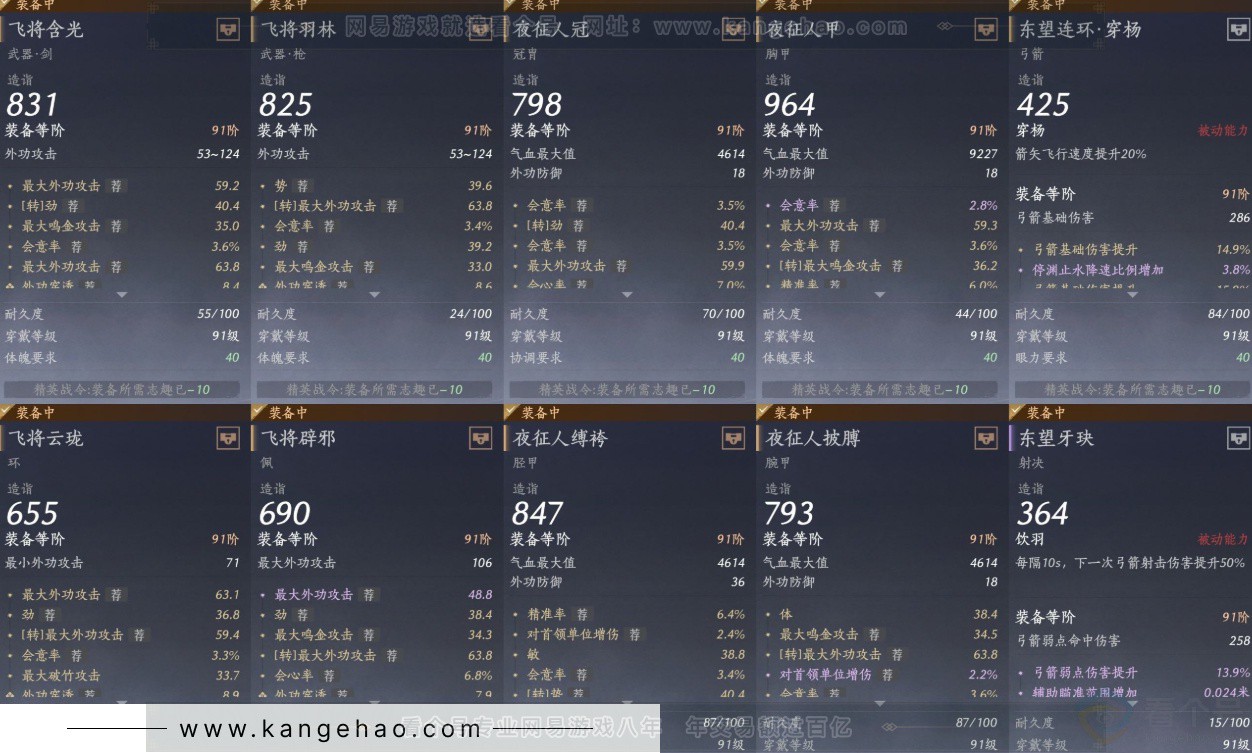 YYS32163燕云十六声账号详情图15