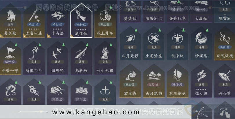 YYS32163燕云十六声账号详情图13