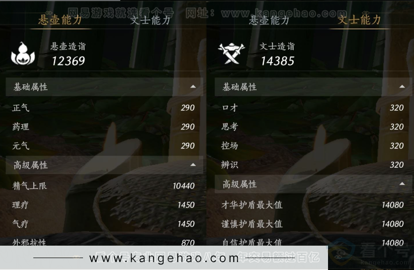 YYS32163燕云十六声账号详情图18