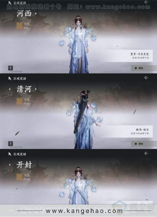YYS32163燕云十六声账号详情图21