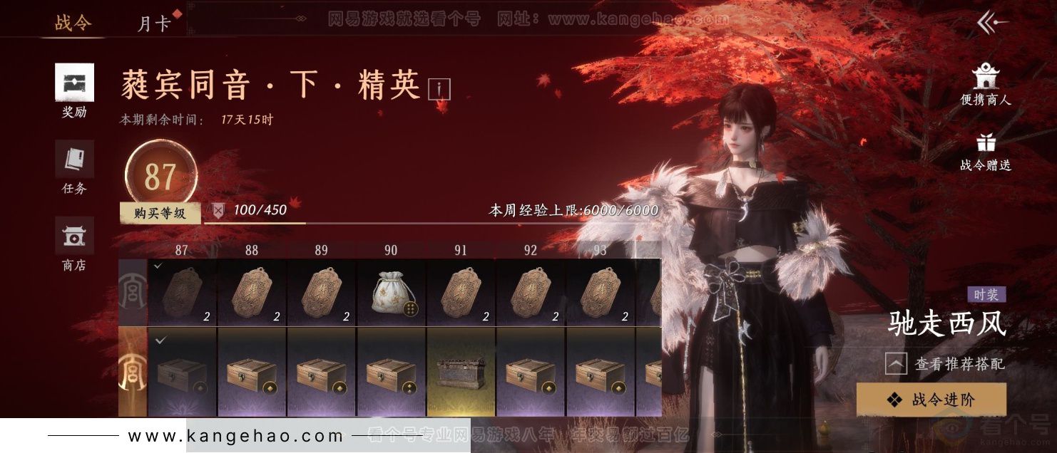 YYS32163燕云十六声账号详情图24
