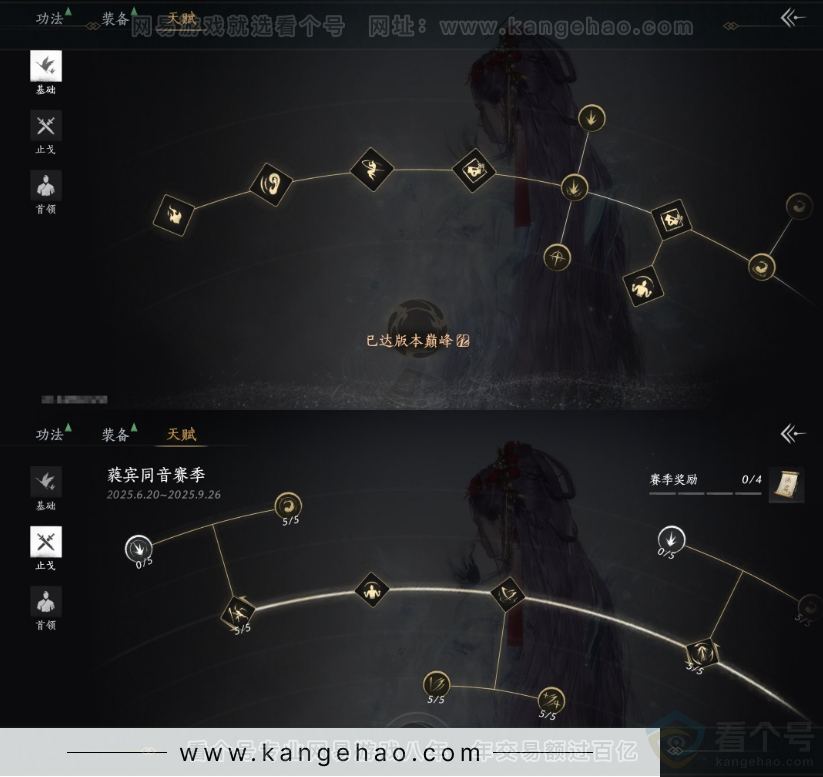 YYS32163燕云十六声账号详情图20