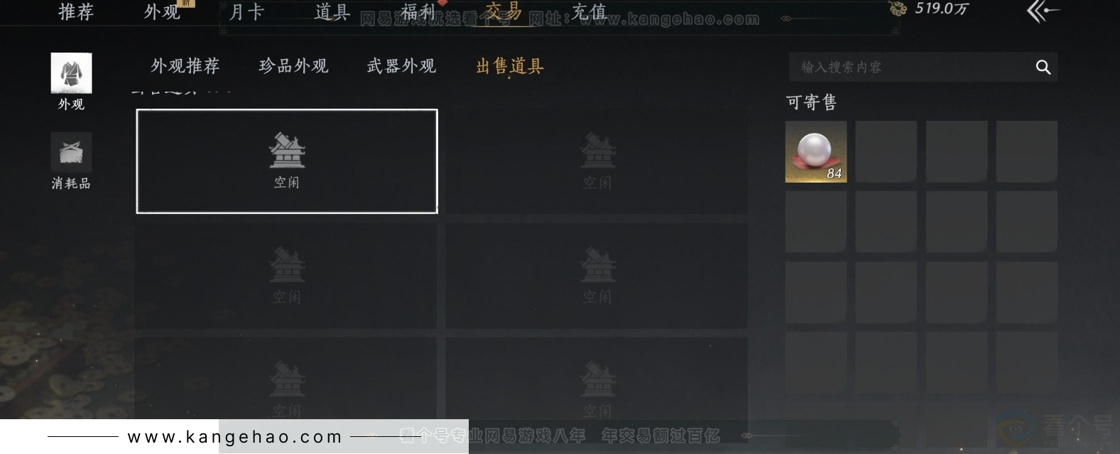 YYS32163燕云十六声账号详情图23