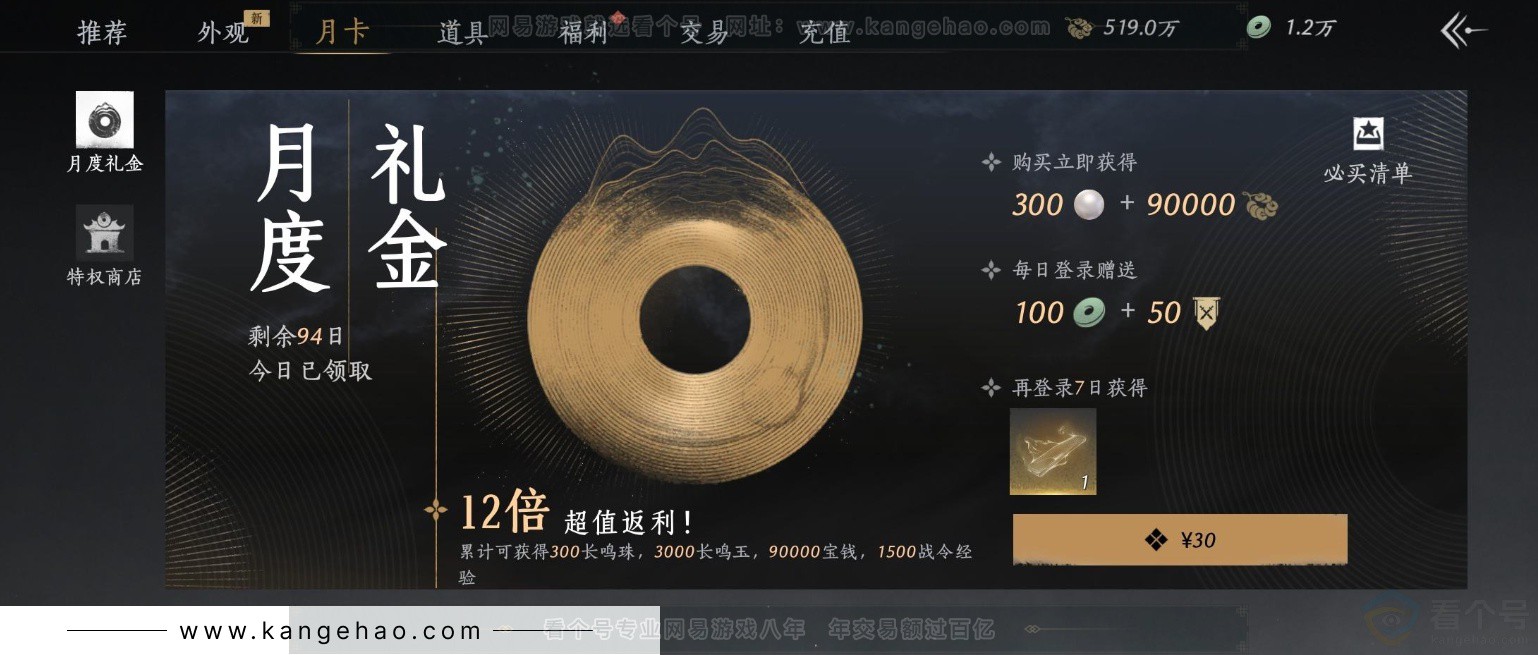 YYS32163燕云十六声账号详情图25