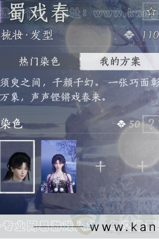 YYS32164燕云十六声账号详情图16