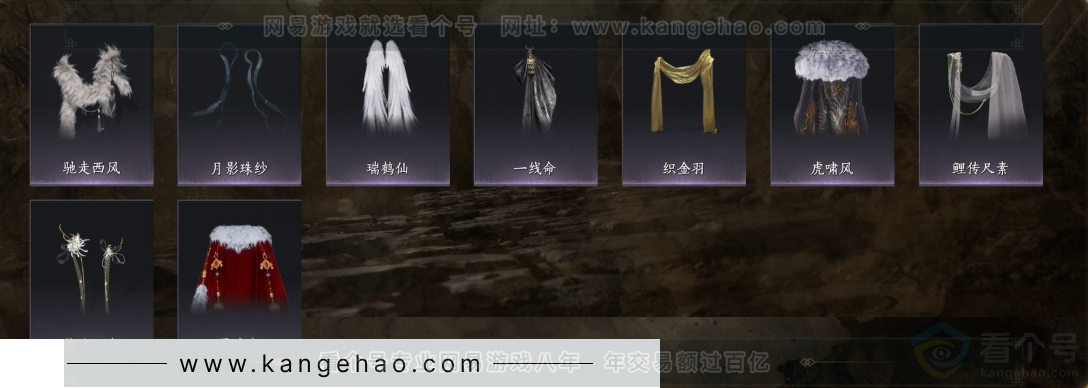 YYS32164燕云十六声账号详情图11