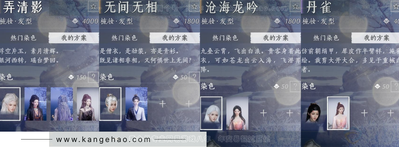 YYS32164燕云十六声账号详情图15