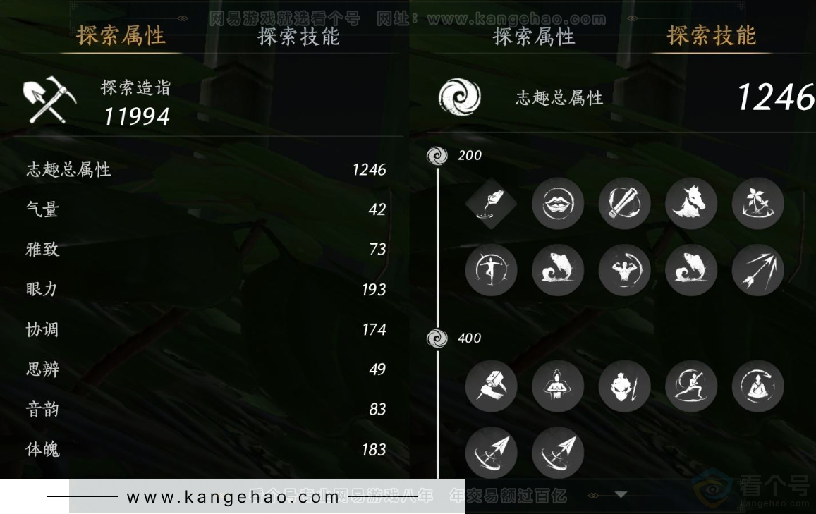 YYS32164燕云十六声账号详情图24