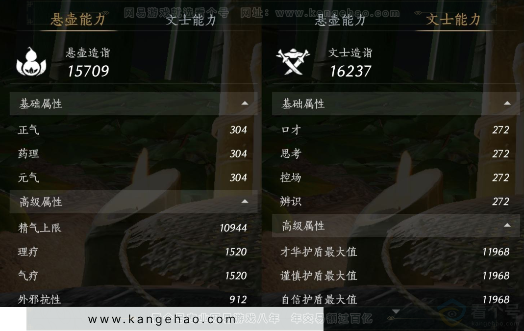 YYS32164燕云十六声账号详情图25