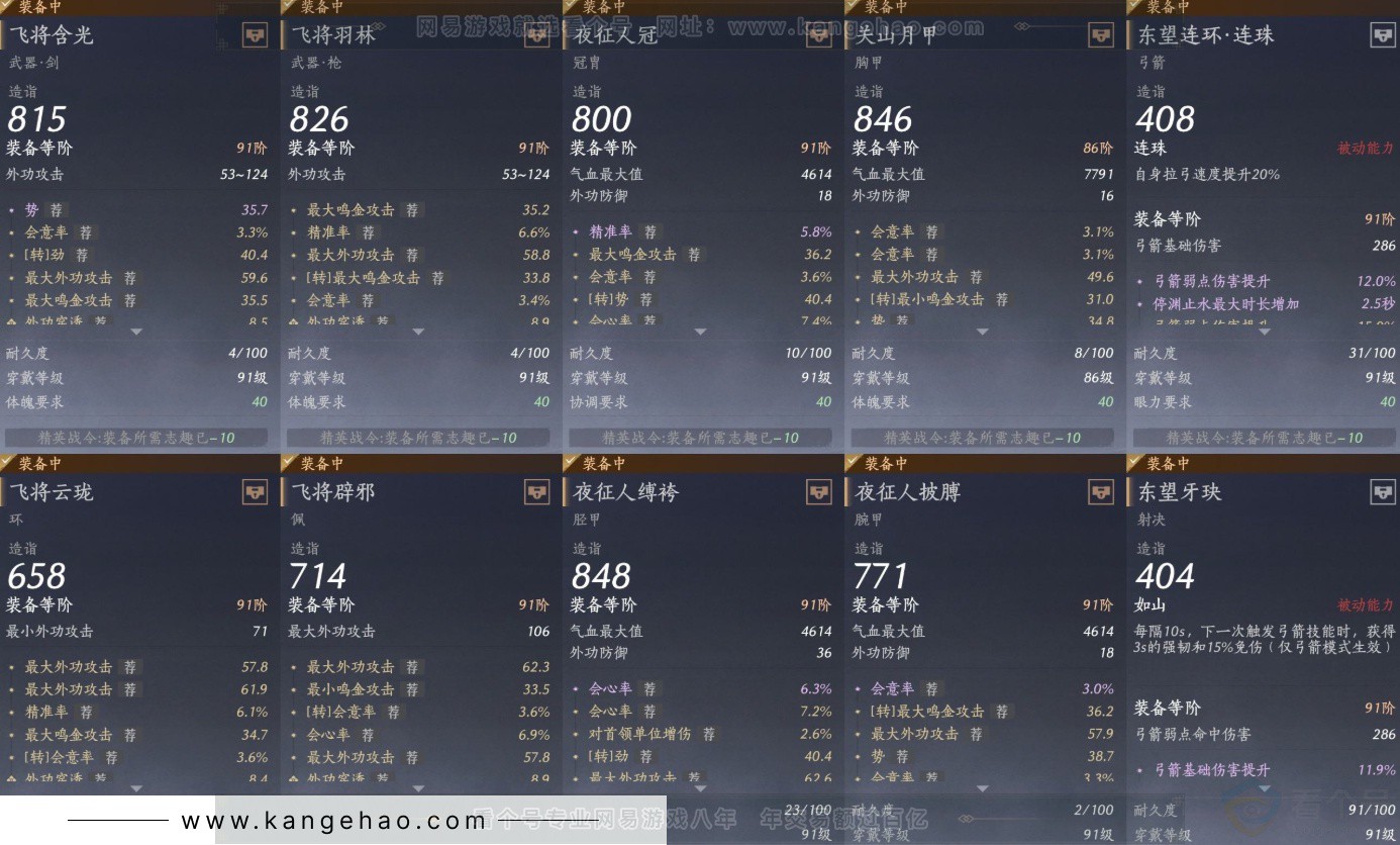 YYS32164燕云十六声账号详情图22