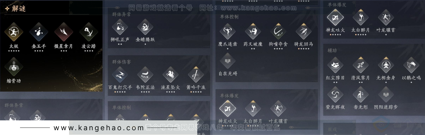 YYS32164燕云十六声账号详情图20
