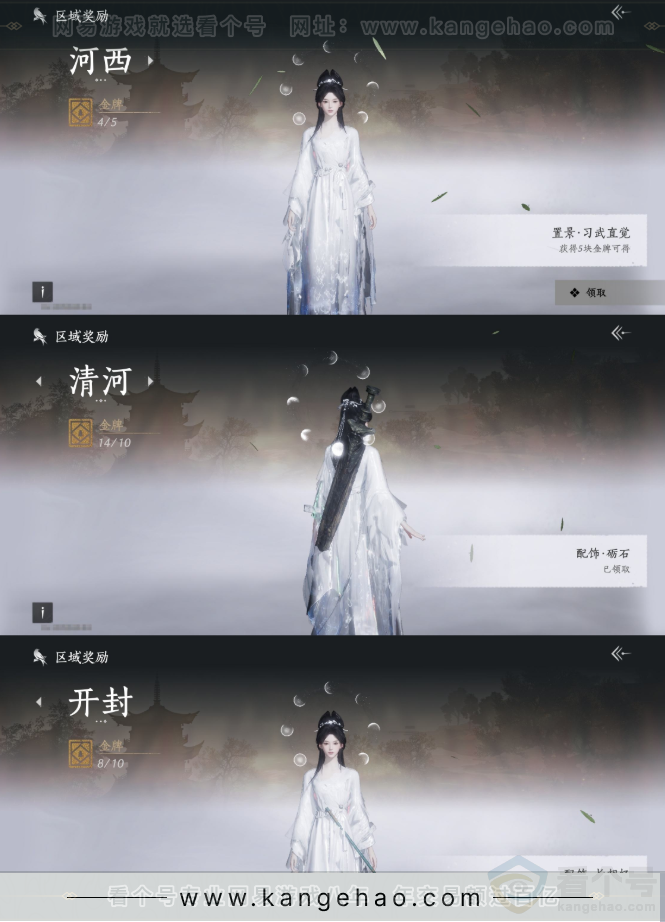 YYS32164燕云十六声账号详情图28