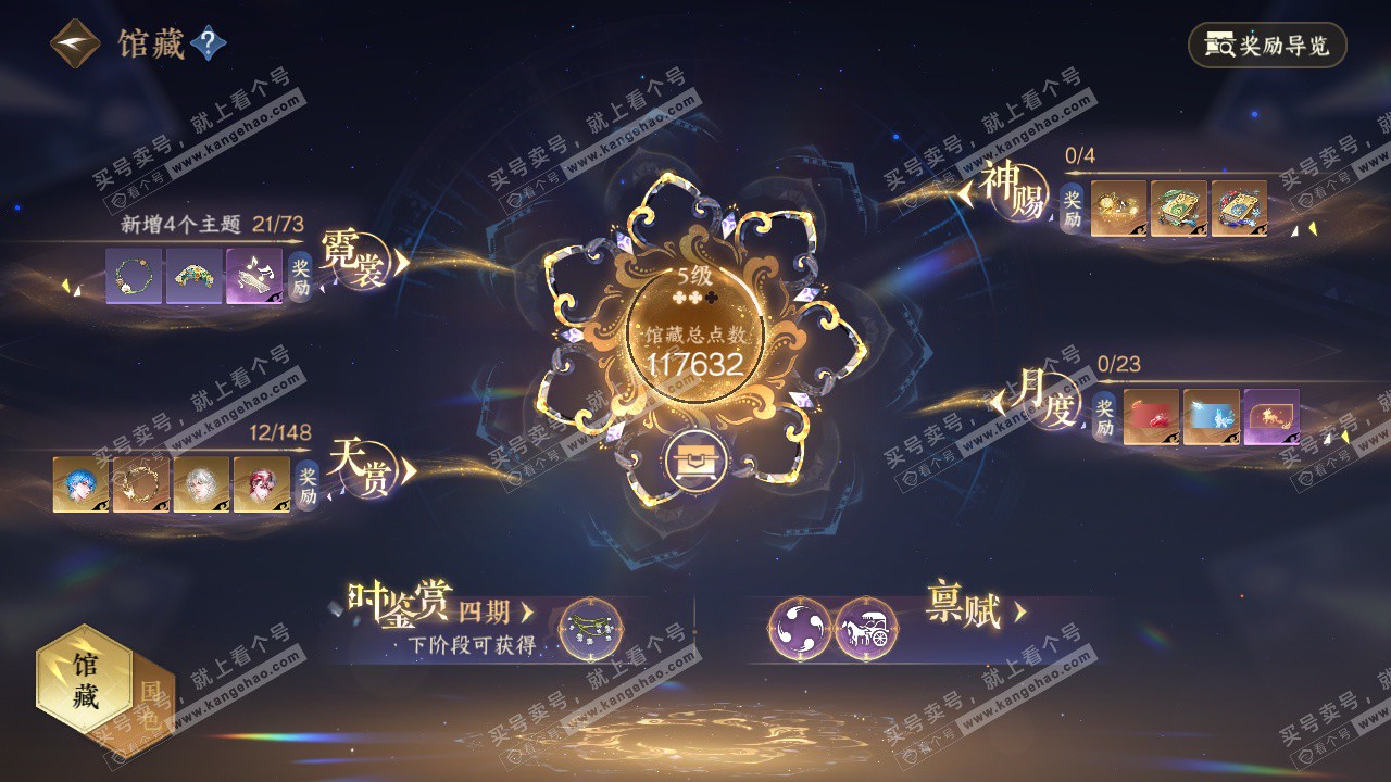 NSH322613逆水寒手游账号详情图11 NSH322613逆水寒手游账号详情图11
