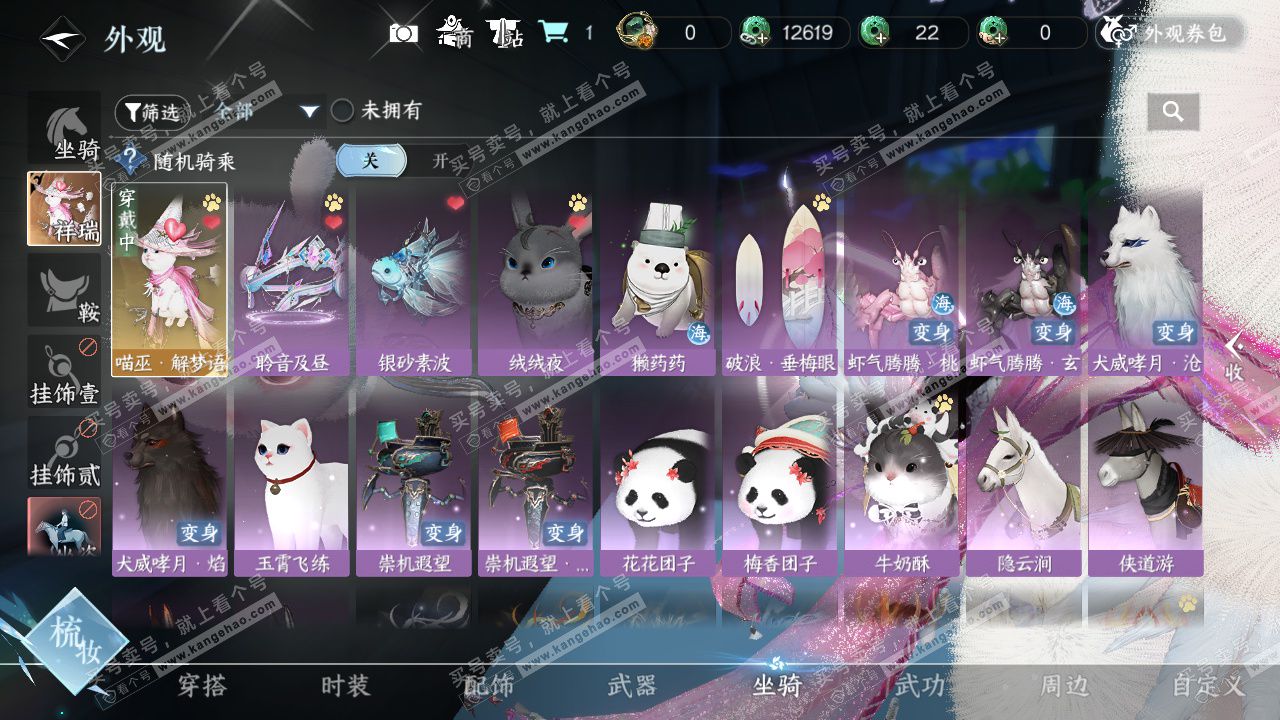 NSH322613逆水寒手游账号详情图8 NSH322613逆水寒手游账号详情图8