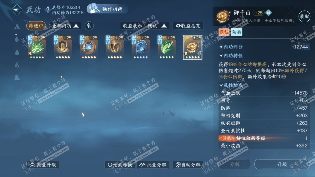 NSH322613逆水寒手游账号详情图23 NSH322613逆水寒手游账号详情图23