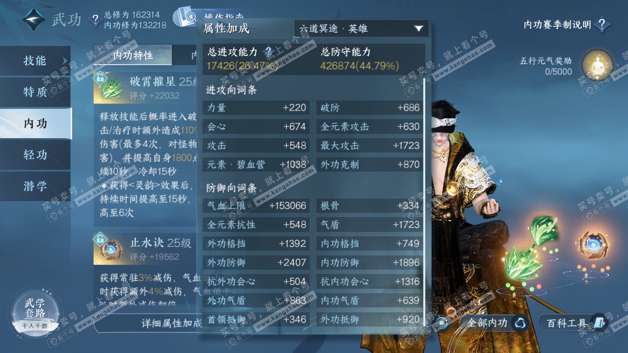 NSH322613逆水寒手游账号详情图22 NSH322613逆水寒手游账号详情图22