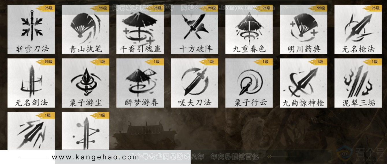 YYS32165燕云十六声账号详情图8