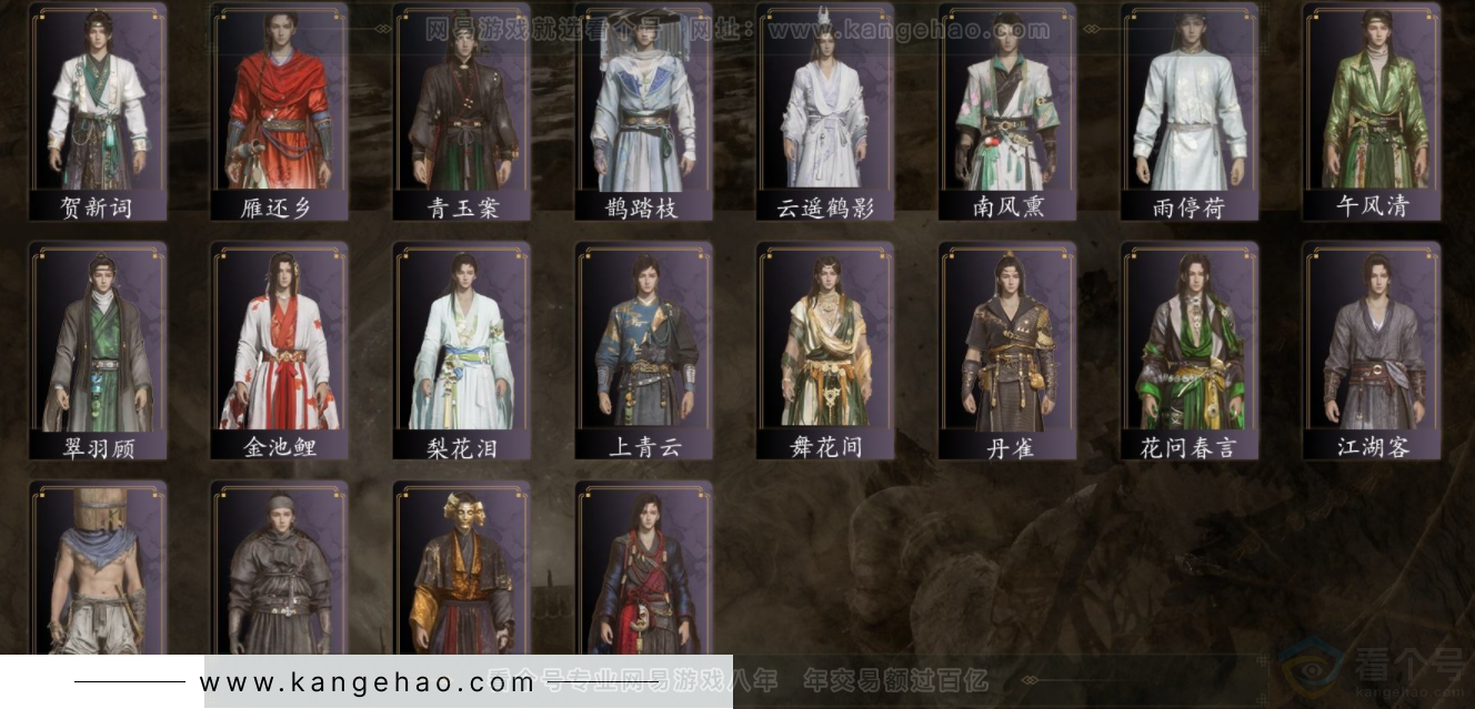 YYS32165燕云十六声账号详情图3