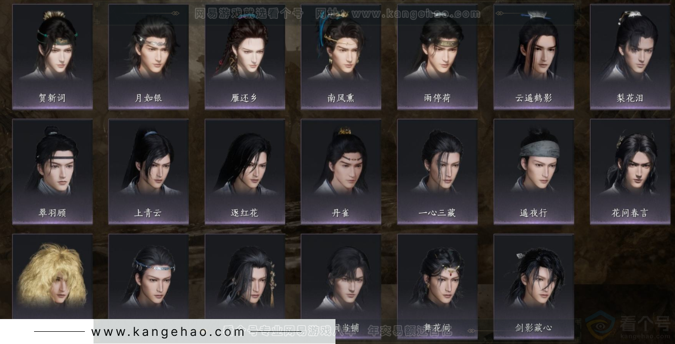 YYS32165燕云十六声账号详情图5