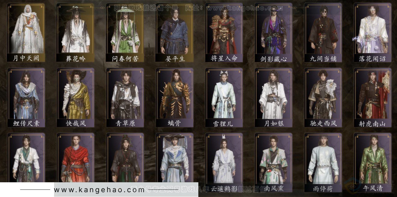 YYS32165燕云十六声账号详情图2