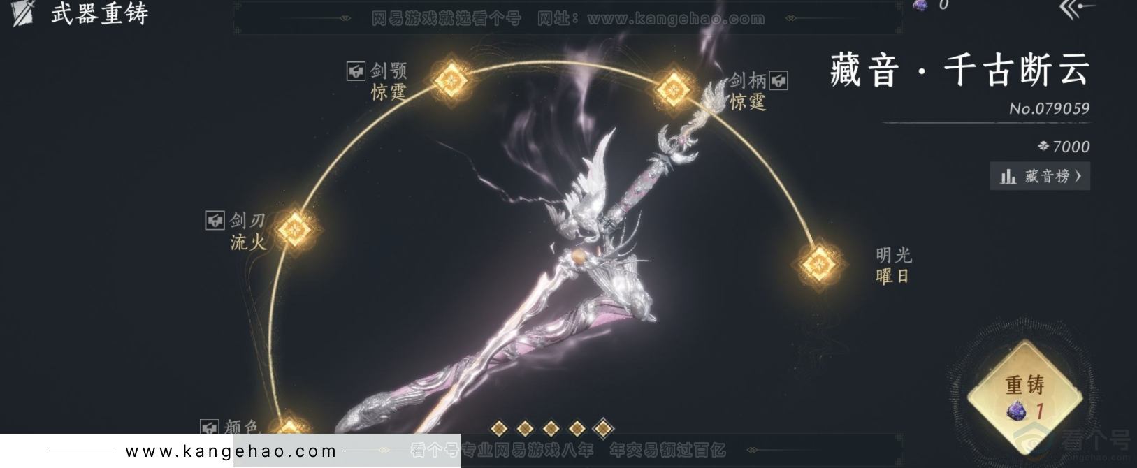 YYS32165燕云十六声账号详情图9