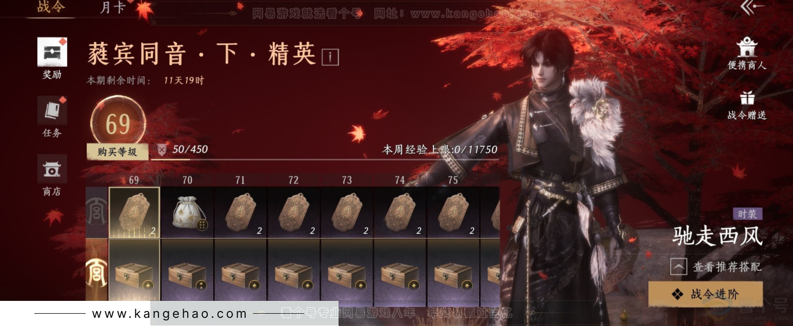 YYS32165燕云十六声账号详情图15