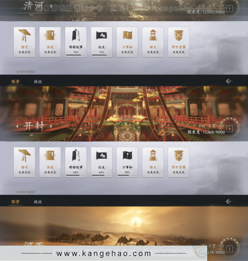 YYS32165燕云十六声账号详情图13