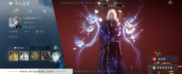 燕云十六声账号官服角色等级：95
风华值：49440
武林造诣：3.113鹅     一未用八音
套装：葬花吟/问春何苦/晏平生/月中天阙/剑影藏心/快哉风/青玉案/鹊踏枝/贺新词/雁还乡/花问春言/午风清/南风...
