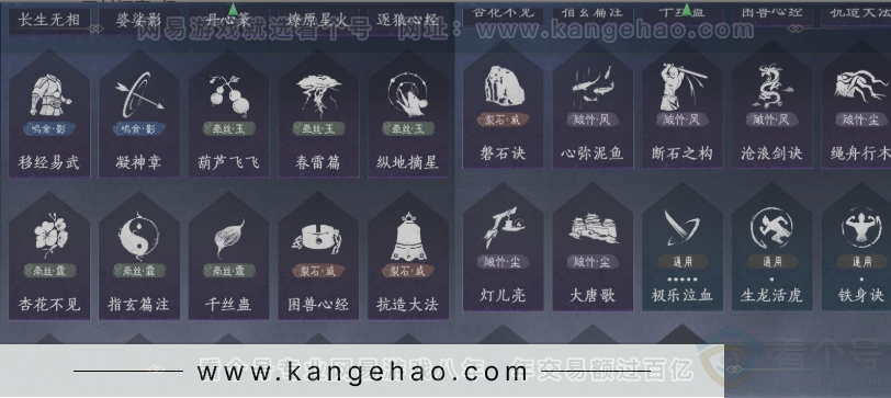 YYS32166燕云十六声账号详情图13 YYS32166燕云十六声账号详情图13