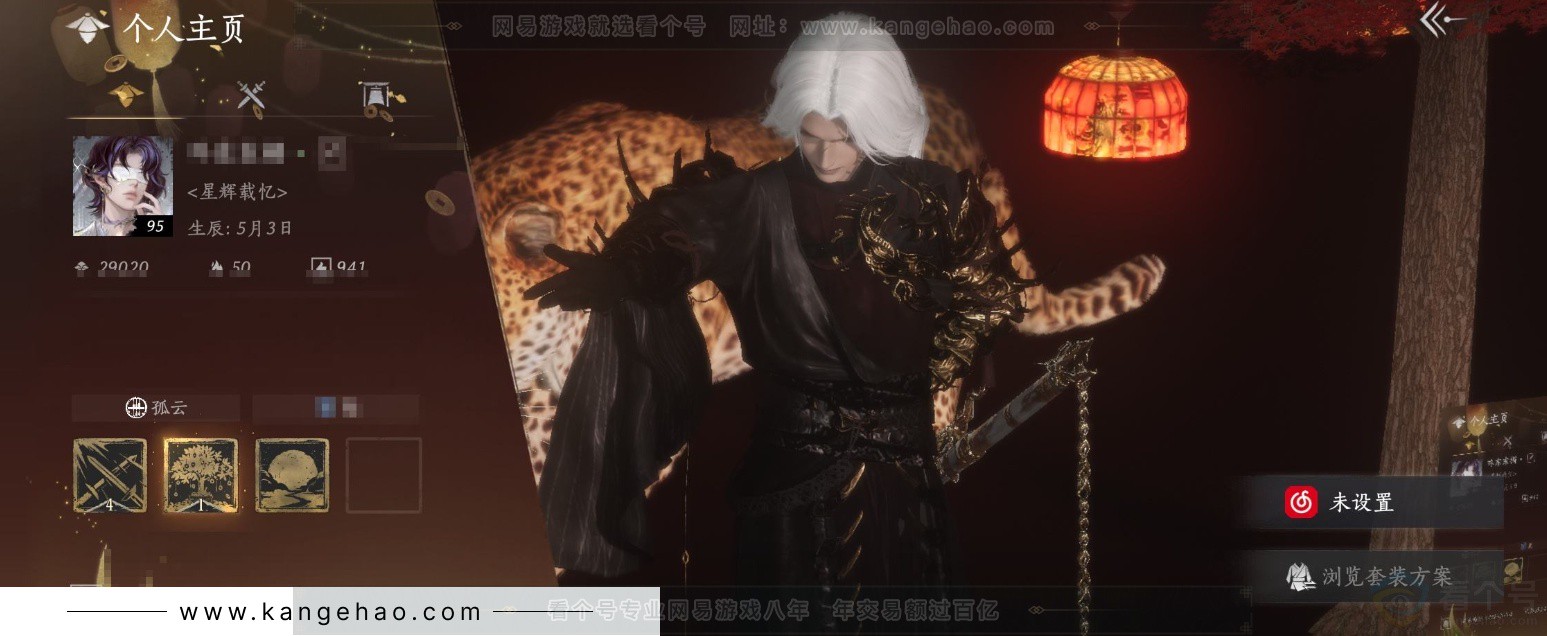 YYS32166燕云十六声账号详情图1 YYS32166燕云十六声账号详情图1