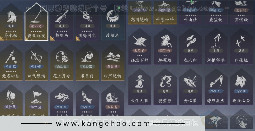 YYS32166燕云十六声账号详情图12 YYS32166燕云十六声账号详情图12