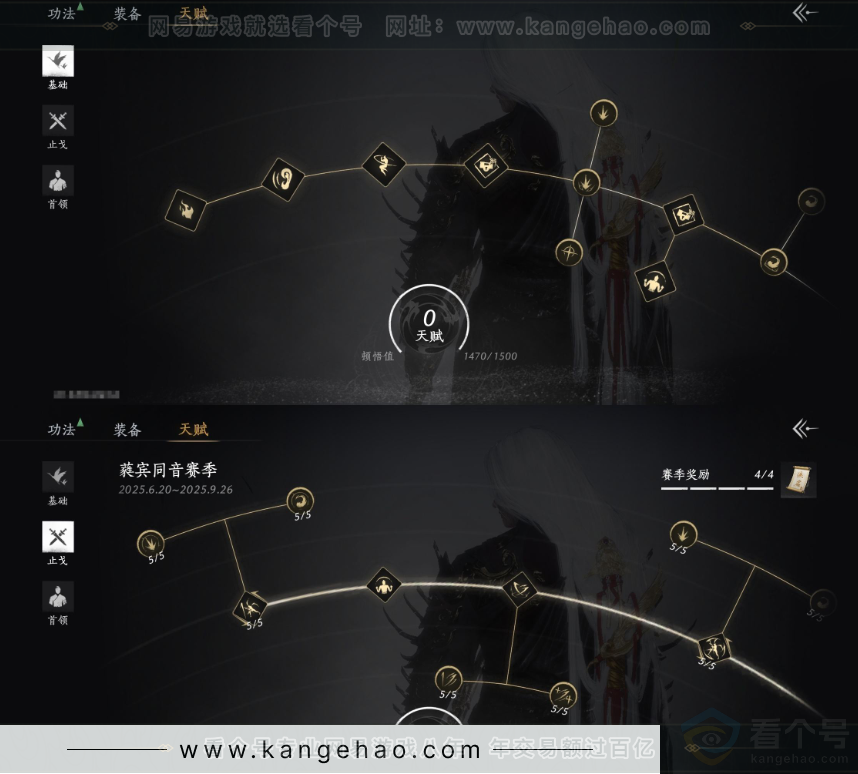YYS32166燕云十六声账号详情图19 YYS32166燕云十六声账号详情图19