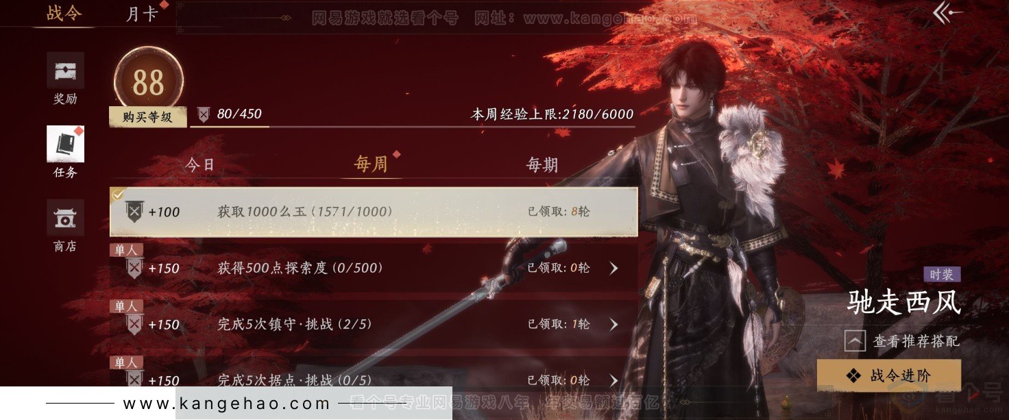 YYS32166燕云十六声账号详情图23 YYS32166燕云十六声账号详情图23
