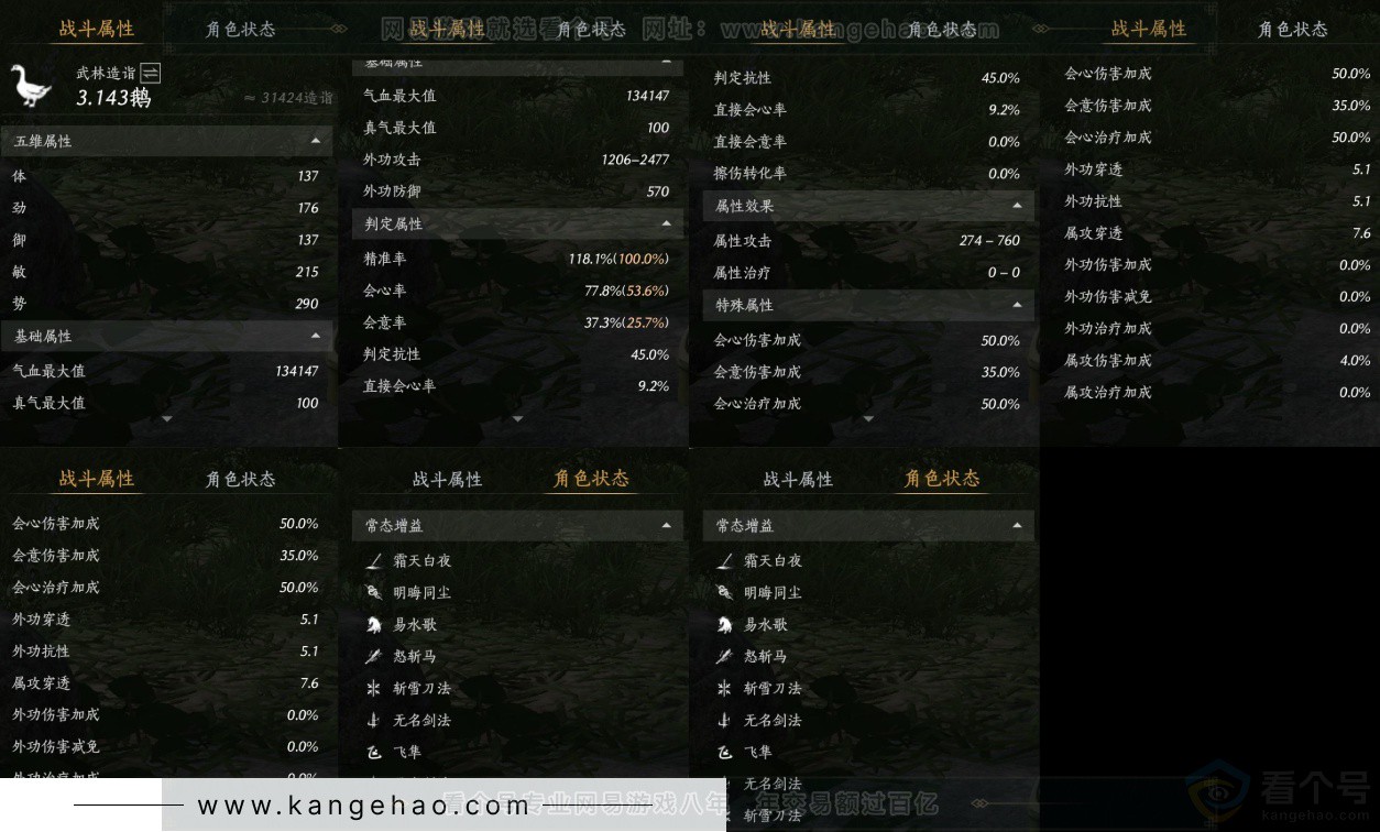 YYS32166燕云十六声账号详情图15 YYS32166燕云十六声账号详情图15