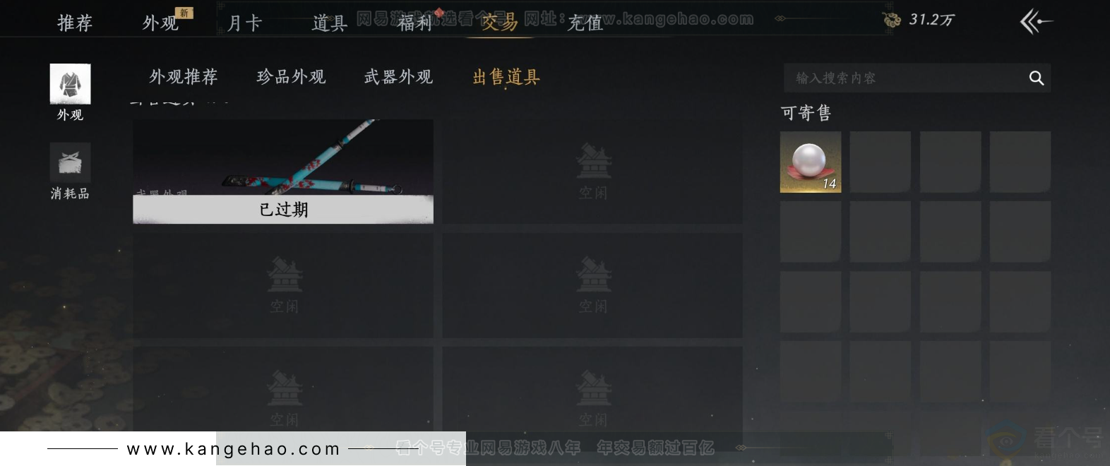 YYS32166燕云十六声账号详情图22 YYS32166燕云十六声账号详情图22