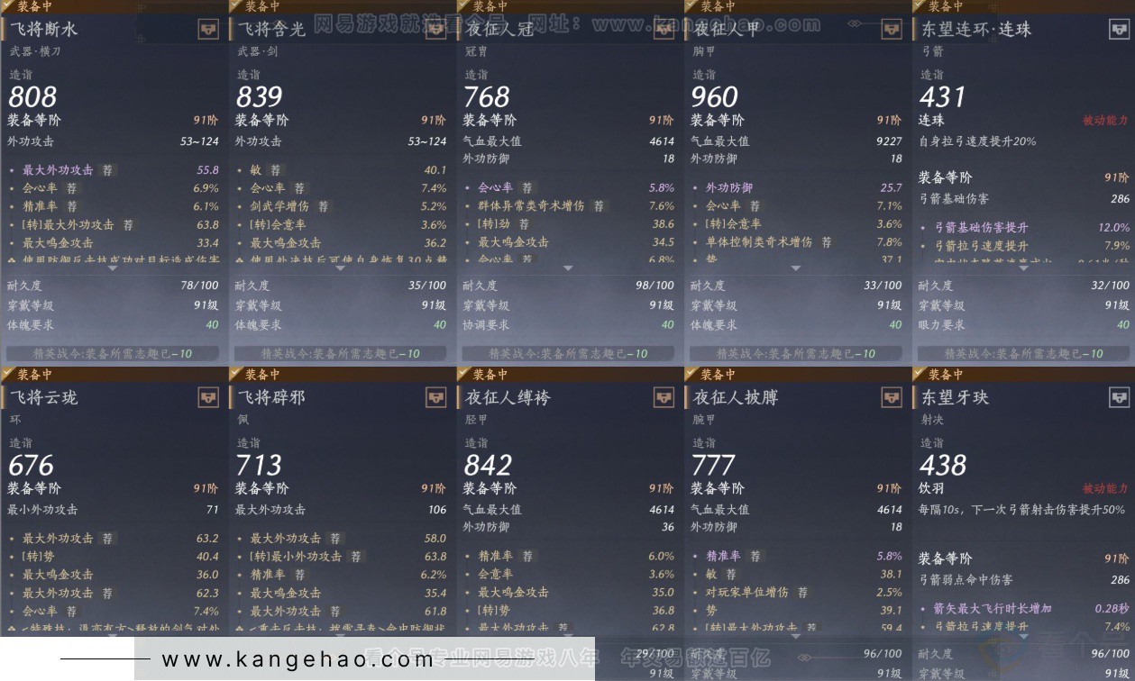 YYS32166燕云十六声账号详情图14 YYS32166燕云十六声账号详情图14