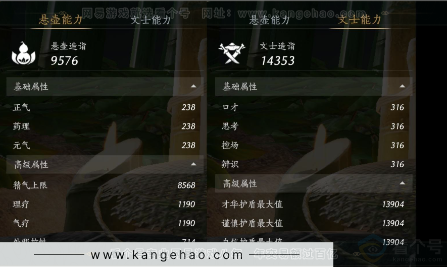 YYS32166燕云十六声账号详情图17 YYS32166燕云十六声账号详情图17