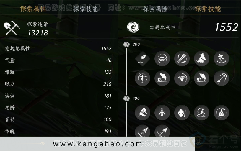YYS32166燕云十六声账号详情图16 YYS32166燕云十六声账号详情图16