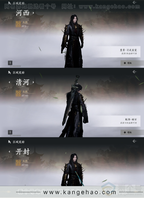 YYS32166燕云十六声账号详情图20 YYS32166燕云十六声账号详情图20