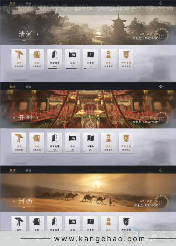 YYS32166燕云十六声账号详情图18 YYS32166燕云十六声账号详情图18