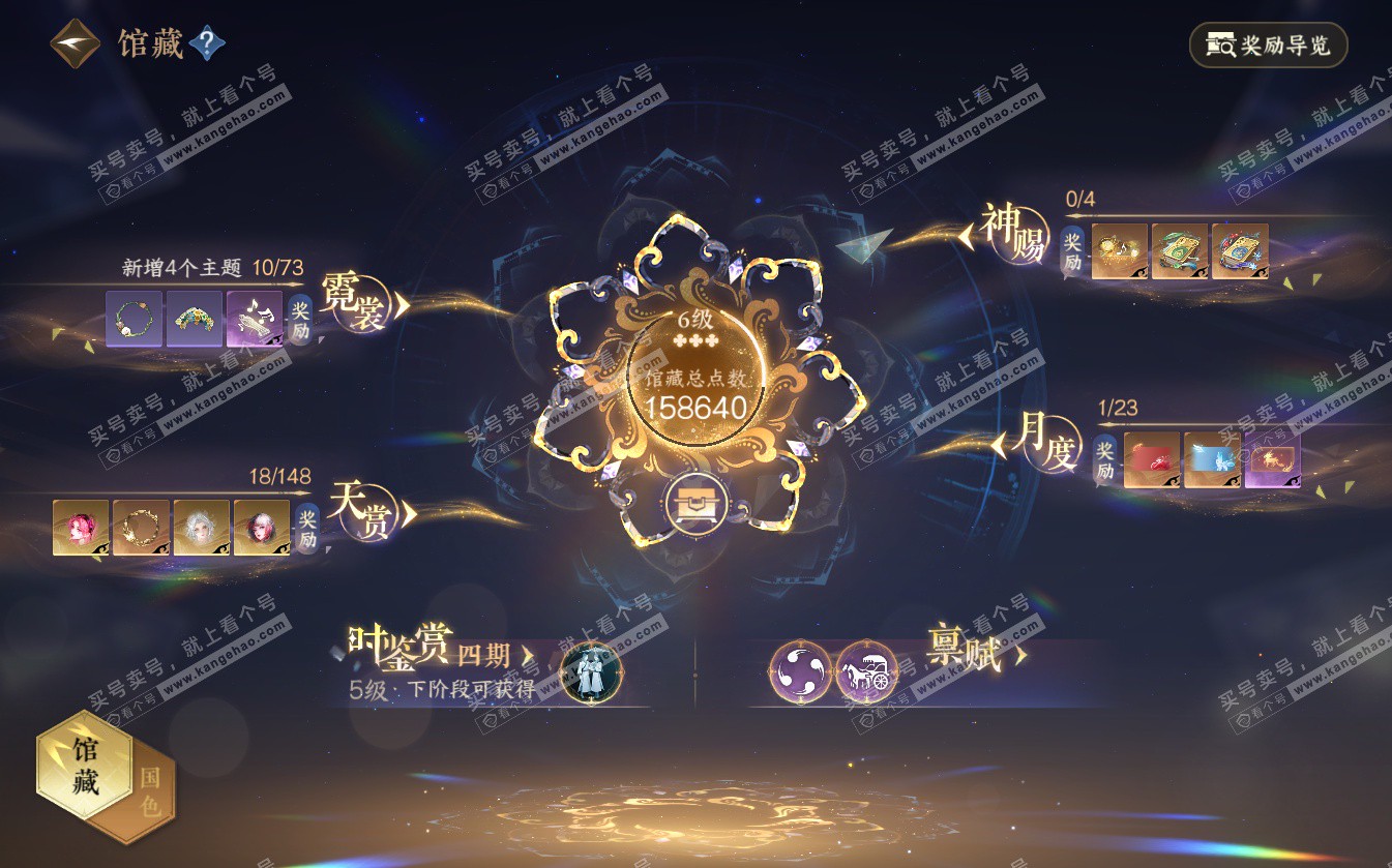 NSH322615逆水寒手游账号详情图10 NSH322615逆水寒手游账号详情图10