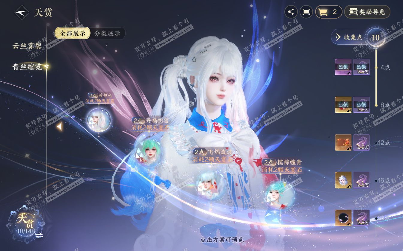 NSH322615逆水寒手游账号详情图12 NSH322615逆水寒手游账号详情图12
