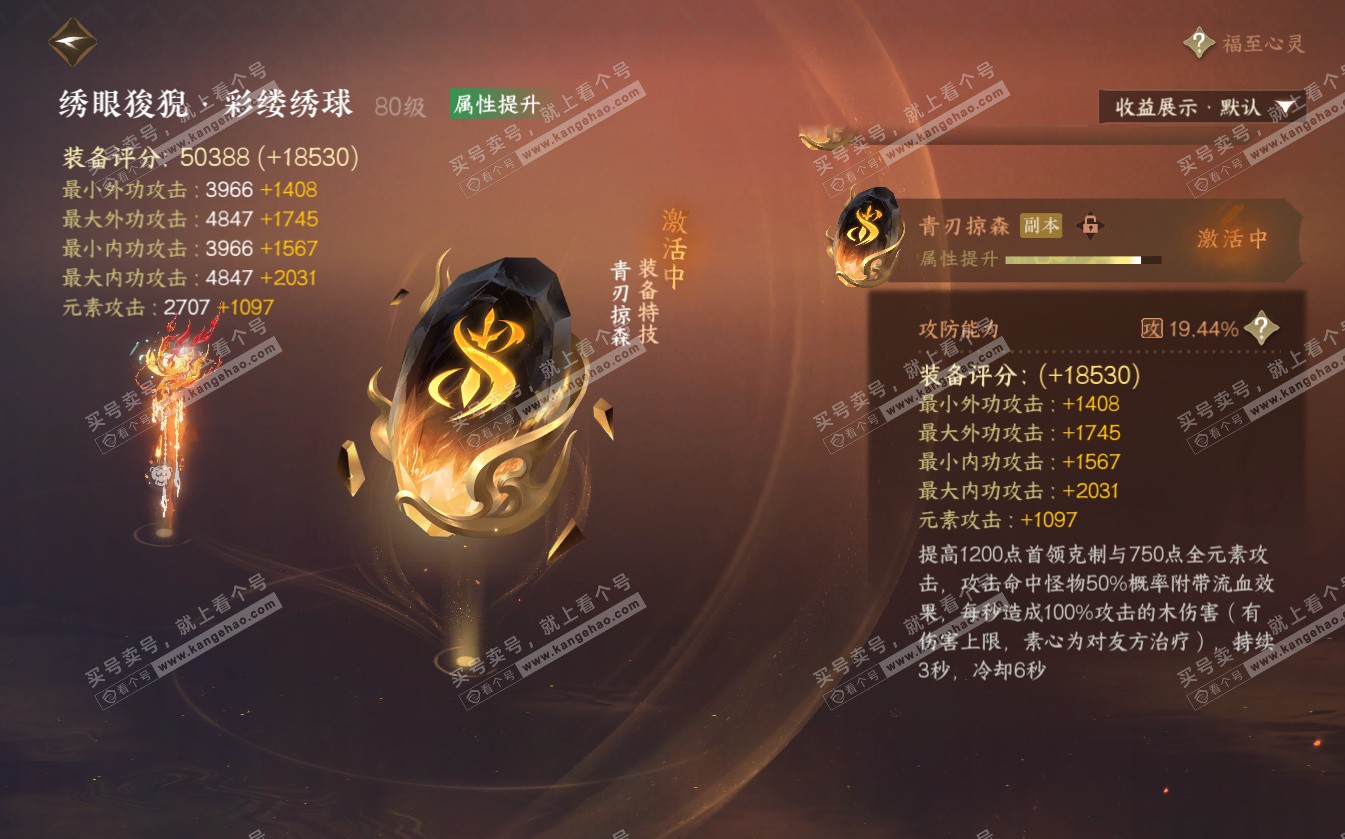 NSH322615逆水寒手游账号详情图25 NSH322615逆水寒手游账号详情图25