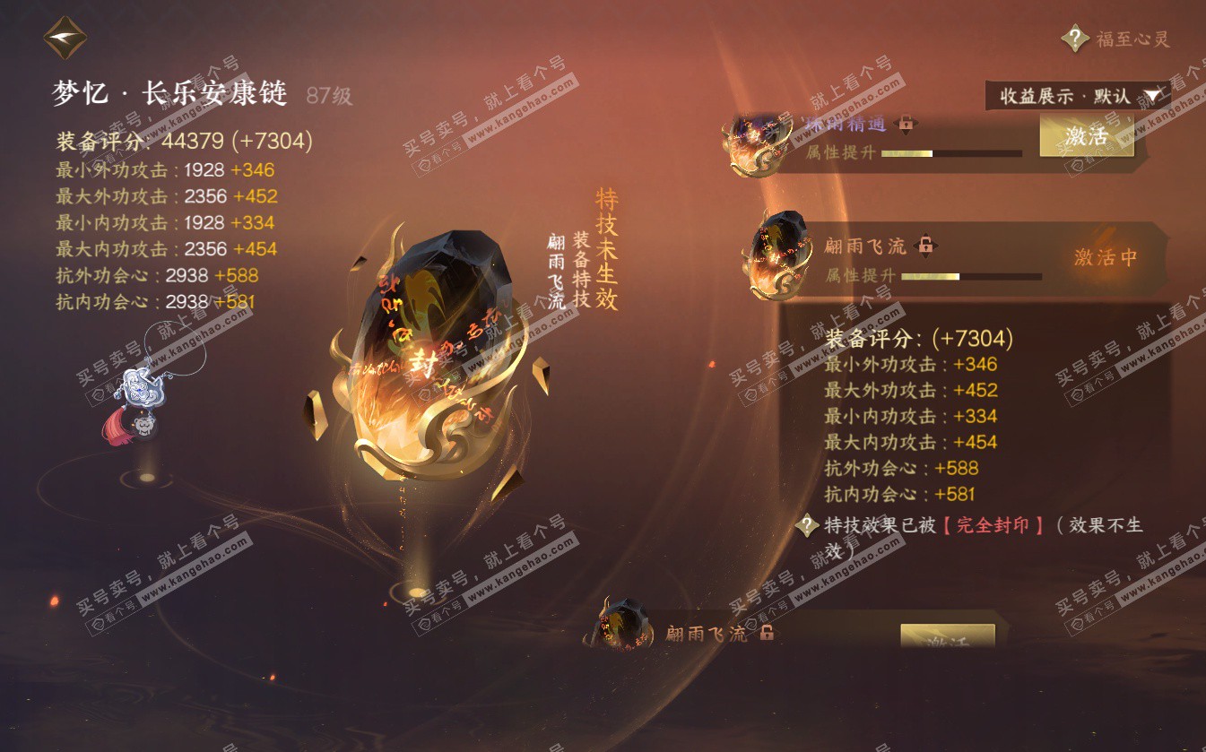 NSH322615逆水寒手游账号详情图30 NSH322615逆水寒手游账号详情图30