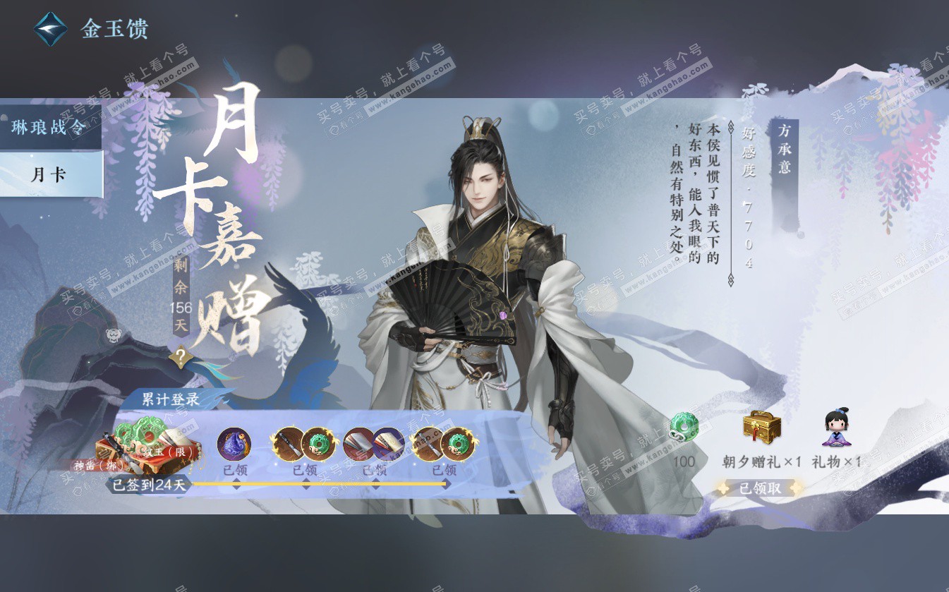 NSH322615逆水寒手游账号详情图39 NSH322615逆水寒手游账号详情图39