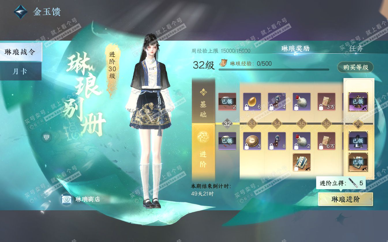 NSH322615逆水寒手游账号详情图38 NSH322615逆水寒手游账号详情图38