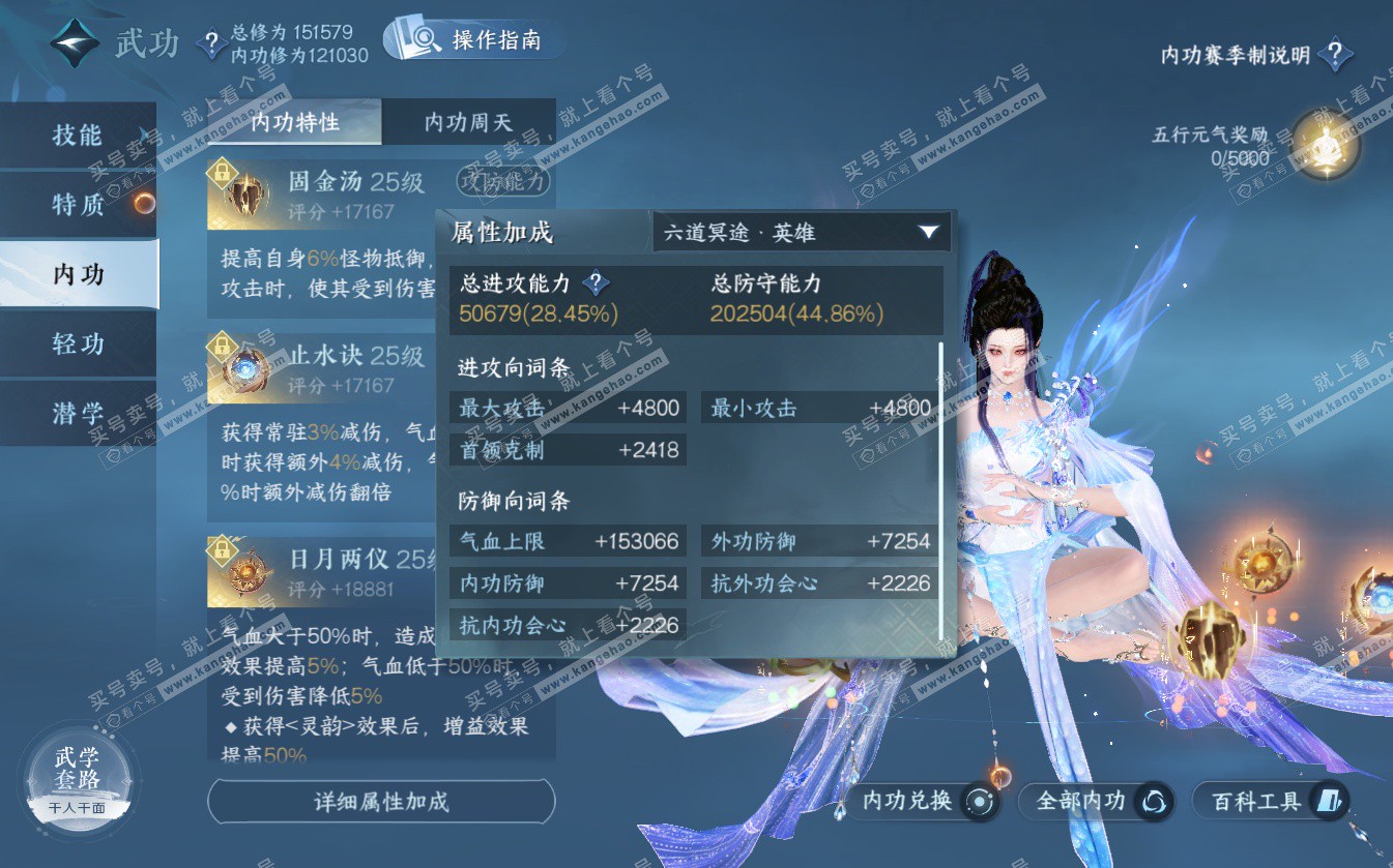 NSH322615逆水寒手游账号详情图34 NSH322615逆水寒手游账号详情图34