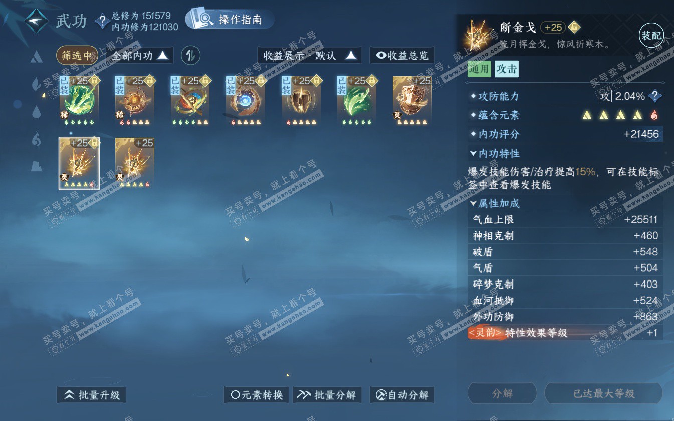 NSH322615逆水寒手游账号详情图36 NSH322615逆水寒手游账号详情图36